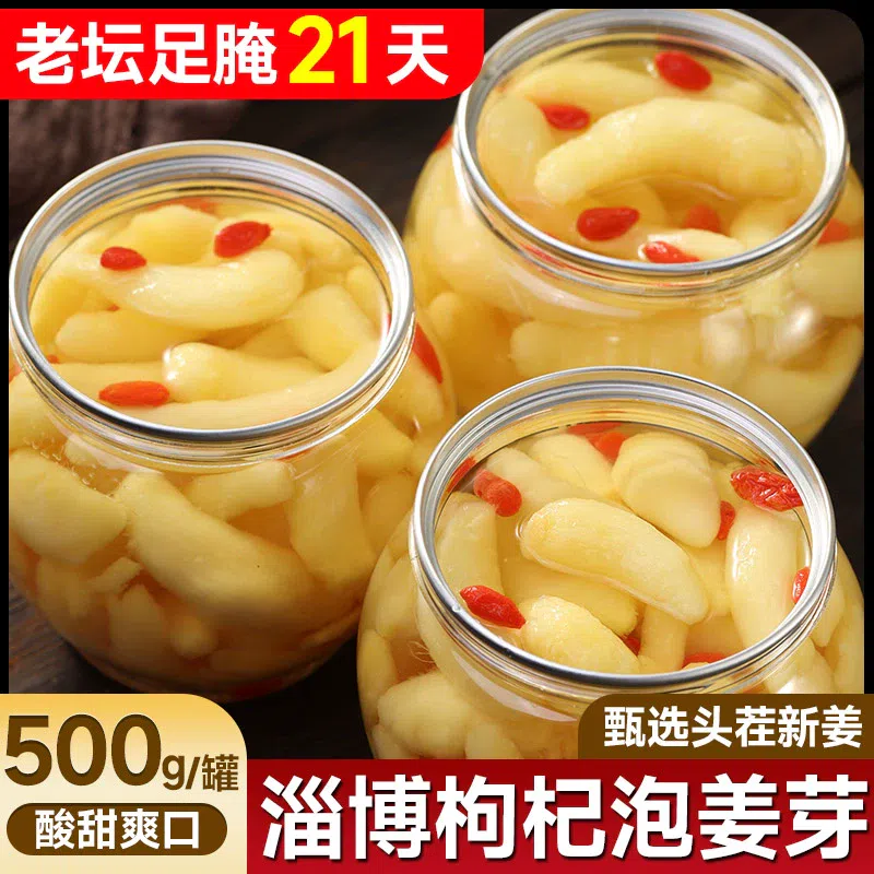 Goji berry pickled ginger sprouts*1 can 500 그램