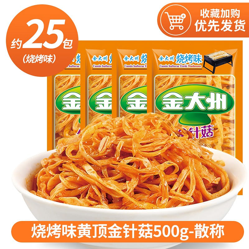 25 bags golden mushroom barbecue flavor 500 グラム