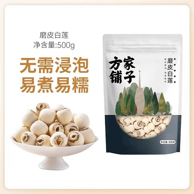 Fangjiapuzi white lotus seeds 500g cored 500 g