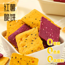 Crispy and Refreshingly Sweet! Non-Fried  Purple Sweet Potato Crisps 150 g