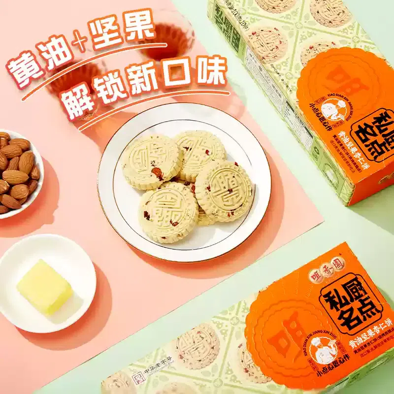 Juxiangyuan Butter Nut Almond Cookies 100g 100 그램
