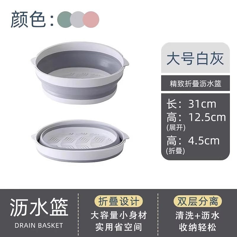 Folding Double Drainer Basket Large White Gray 1 개