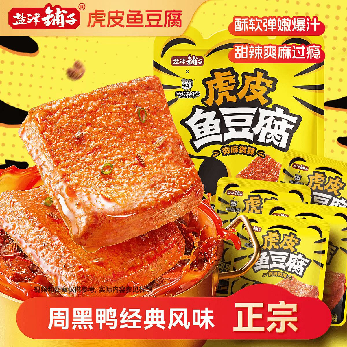 Fish tofu 180 g