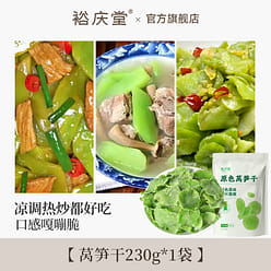 Dried Yunnan Lettuce 230g*1 Bag 230 g