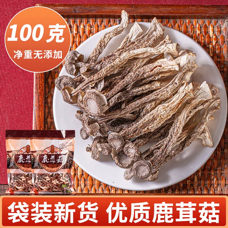 鹿茸菇干货云南土特产脆脆菇煲汤炒菜蘑菇野生菌100g*1袋 100 克