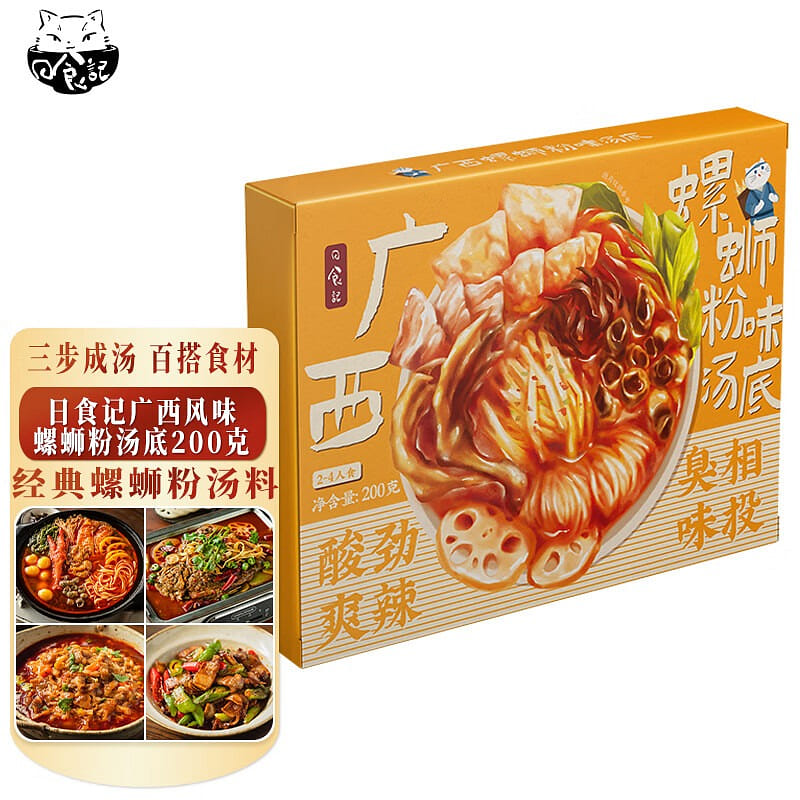 日食記 螺螄粉味湯底 火鍋底料 湯底料 廣西螺獅粉 200 克