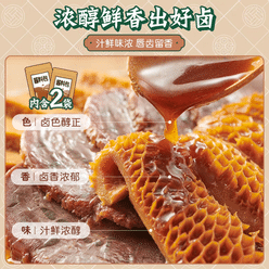 Chaoshan brine juice, sauce package, braised flavor, 3 bags 480 g