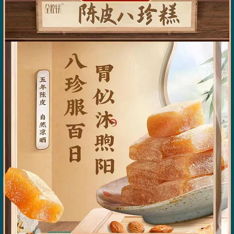 Quan Kong Gu Orange peel eight Zhen cake 150g*1 box 150 กรัม