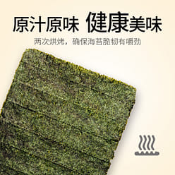 Fangjiapuzi Sushi Seaweed 56 g