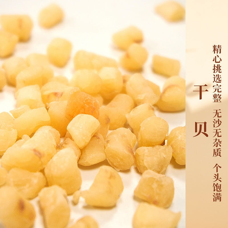 Dalian Specialty Dried Scallops Baby Food for Soup 200 กรัม