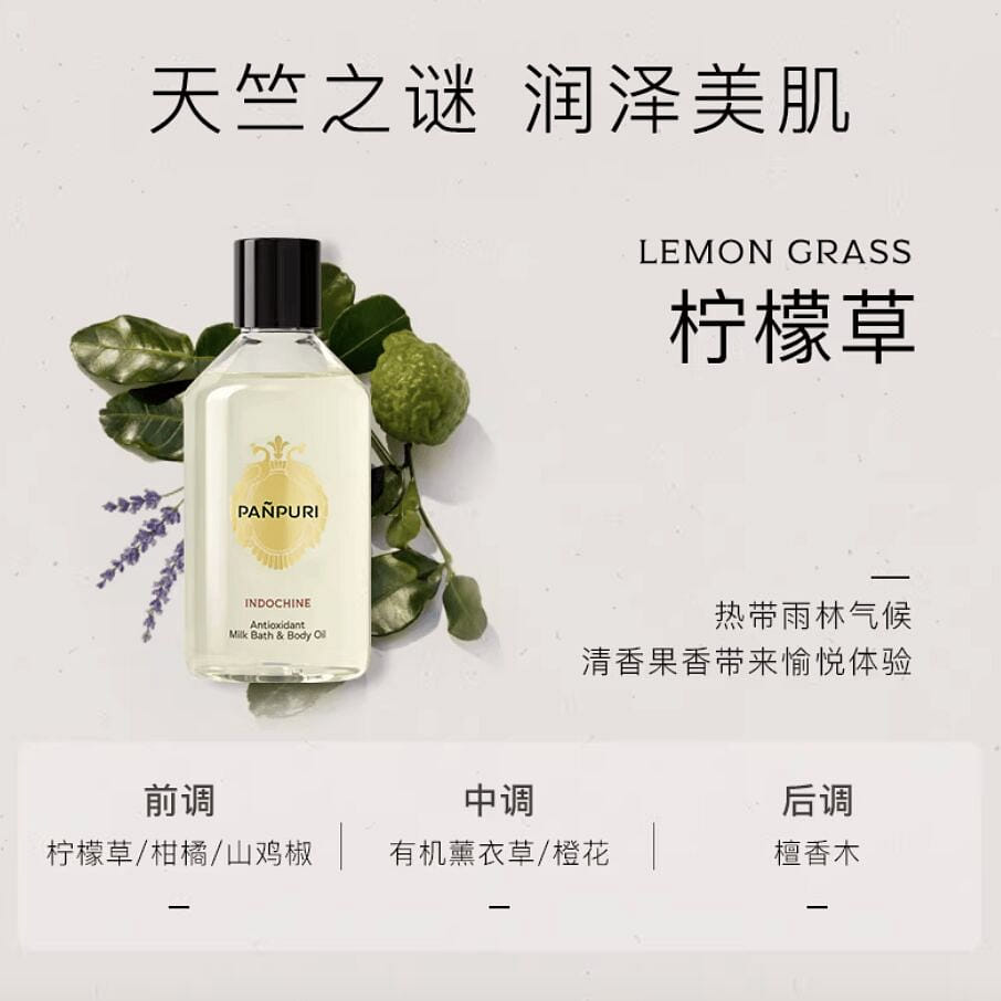 PANPURI Massage Oil Lemon Grass 250 ml
