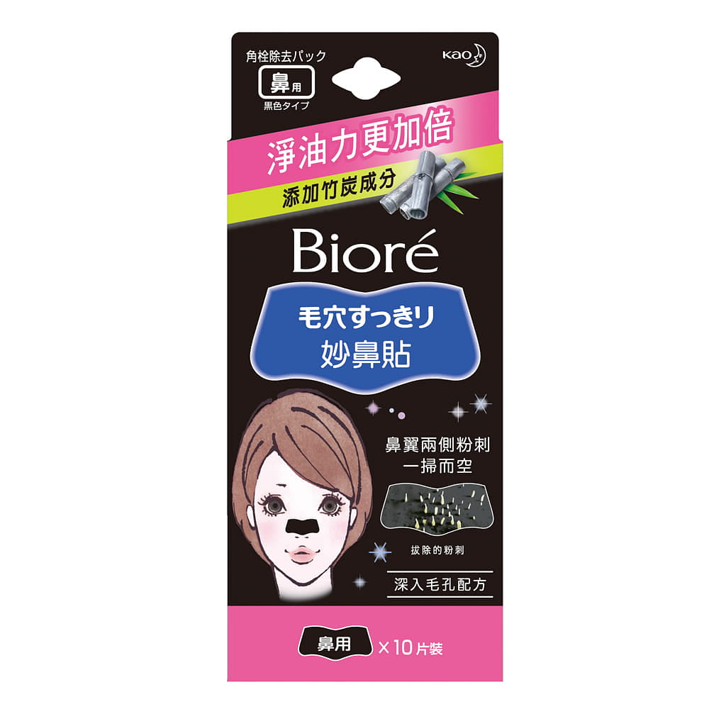 Biore Nose Cleansing Blackheads Charcoal Pore Strips 1 개