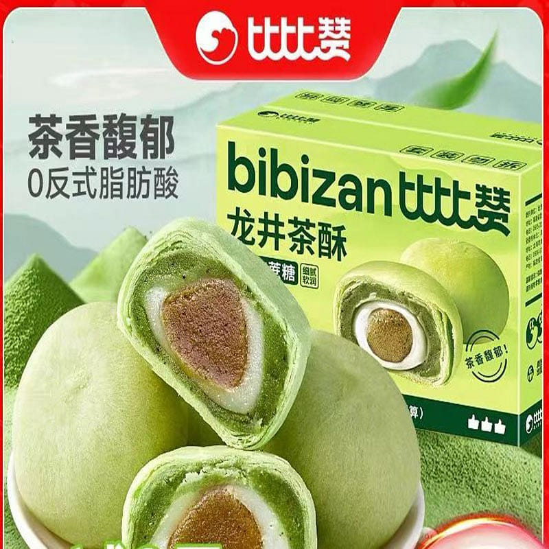 Longjing Tea Cakes 6 pieces per box 270 그램