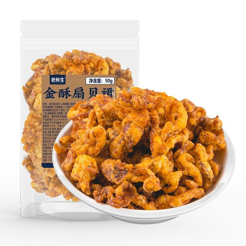 麻辣香酥扇貝裙邊油炸解饞小零食海味特產 50 克