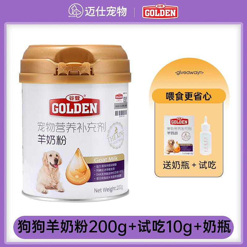 Sheep milk powder, newborn puppy milk powder 200 กรัม
