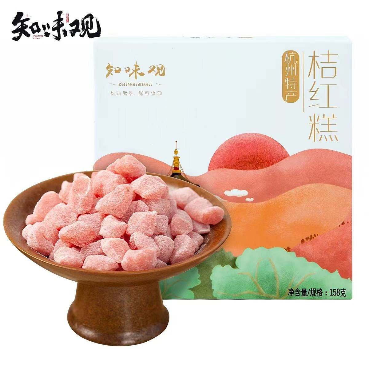 知味观传统桔红糕158g*2盒 糕点小吃杭州特产 316 克