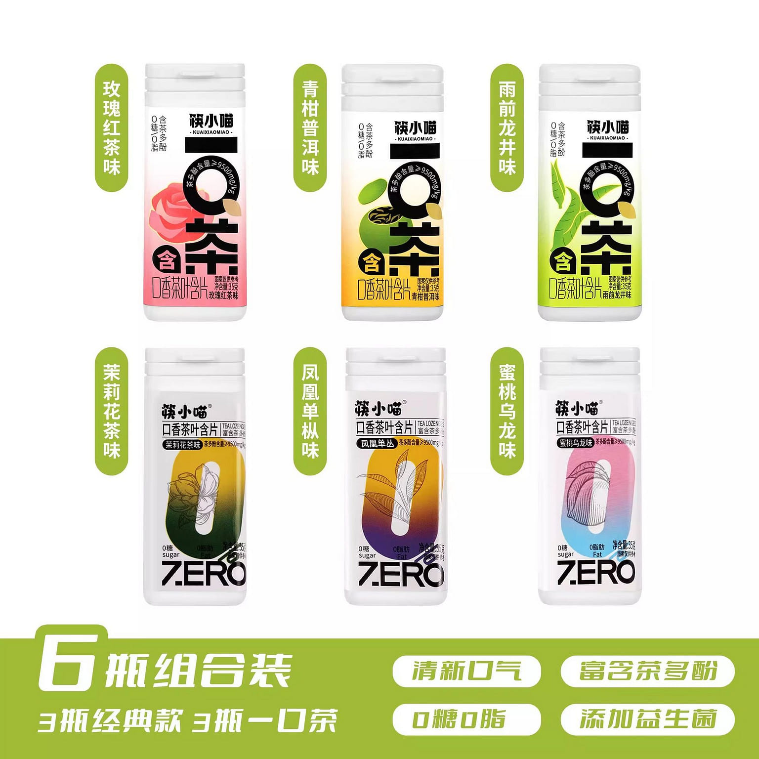 Probiotic Breathable Tea Leaf Container 6 Bottles 1 개