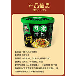 Spicy stir-fried rice bucket meal*6 buckets 570 g