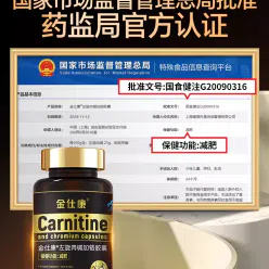 金仕康 K-MAX 减肥排油燃脂瘦身瘦肚子左旋肉碱胶囊 基础装3瓶 3 瓶
