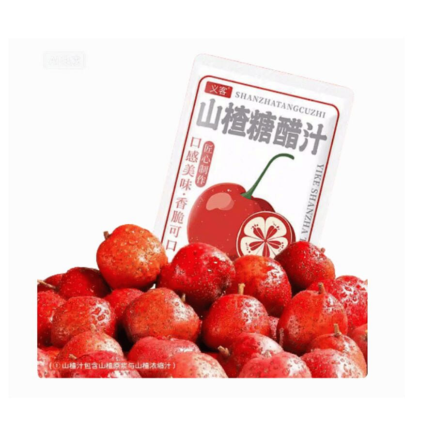 Hawthorn sweet and sour seasoning 50 g *1 bag 50 g