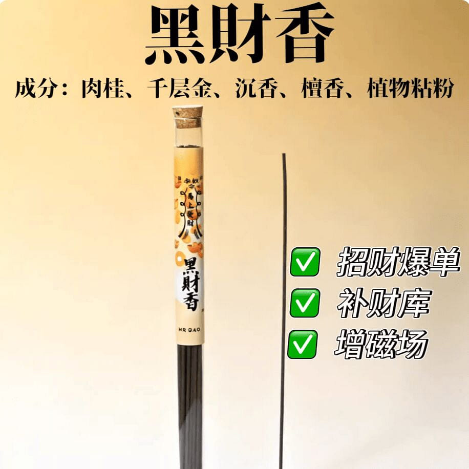 MRGAO Cinnamon Incense Sticks 10 g