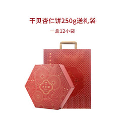 Dried scallop and almond cookies 250g*1 box 250 g