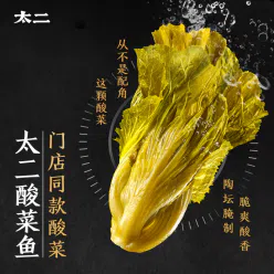 Tai Er, this sauerkraut 350g 350 g
