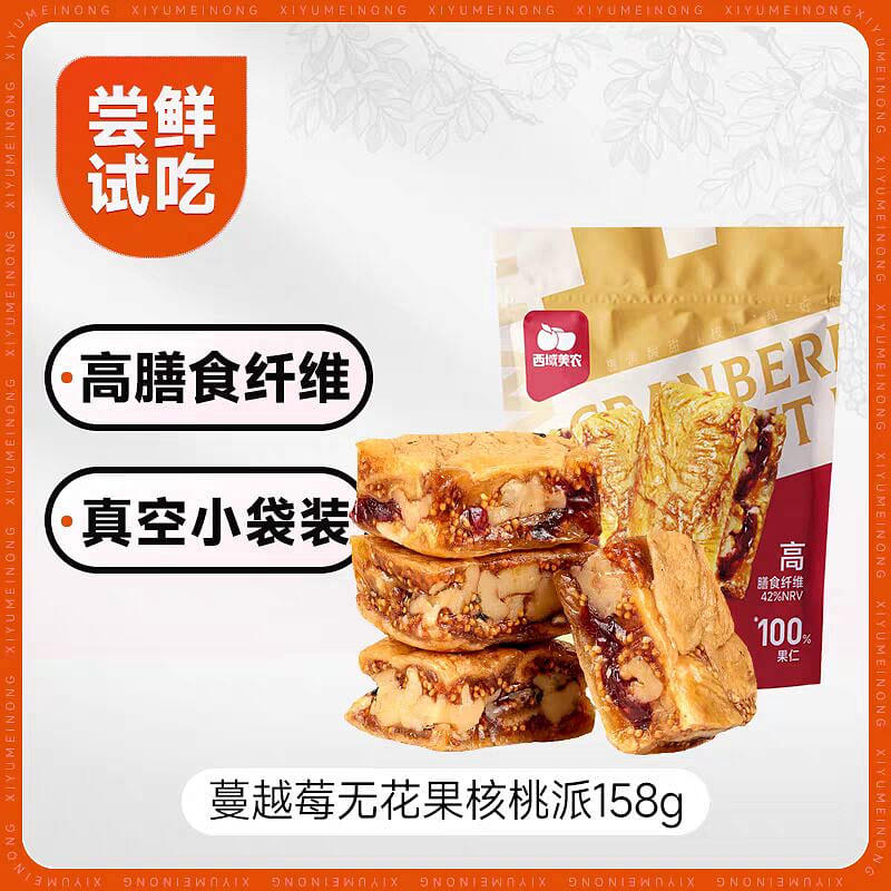 Cranberry Fig Walnut Pie 158 그램