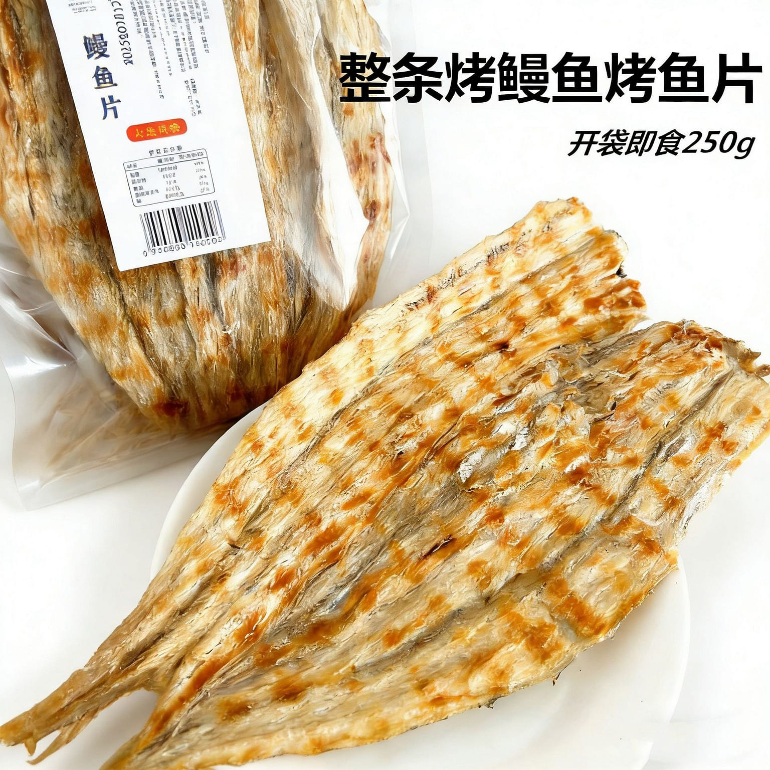 Grilled eel fillets 250 g