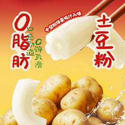 Haidilao Powder Mouse and Sesame Sauce 307g *1Bag 307 g