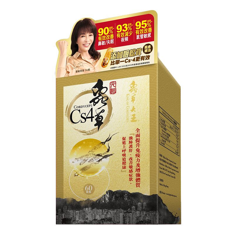 KING of CORDYECPS Cordyceps Cs-4 60 capsules 1 กล่อง