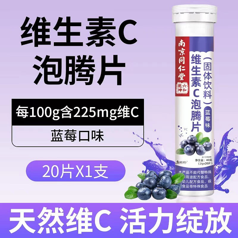 Vitamin C Effervescent tablet blueberry flavor 40g*1 40 그램