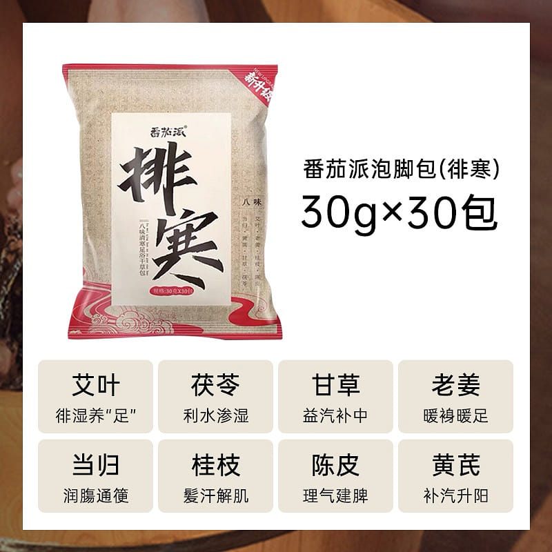 Eight flavored hay cold dispelling foot soak bag 900 그램