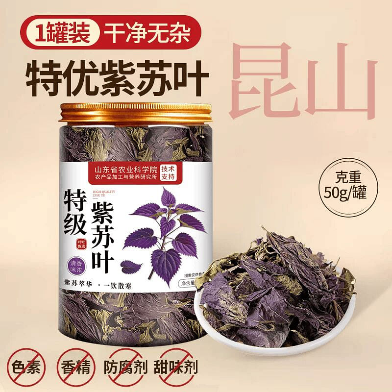 Fresh perilla leaves, premium grade, can be steepe 50 g