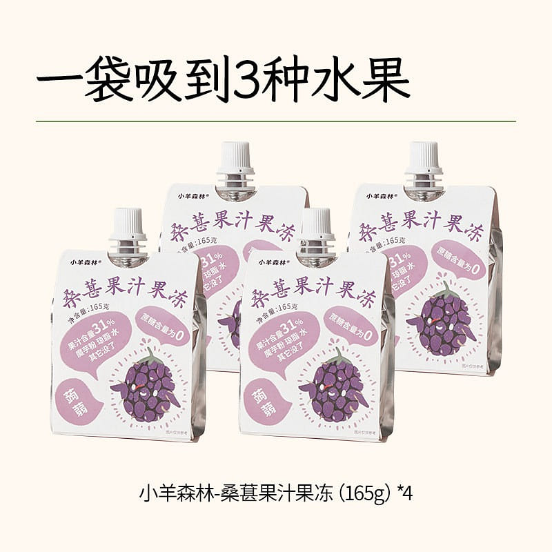 Little Sheep Forest Mulberry Juice Jelly * 4 bags 440 g