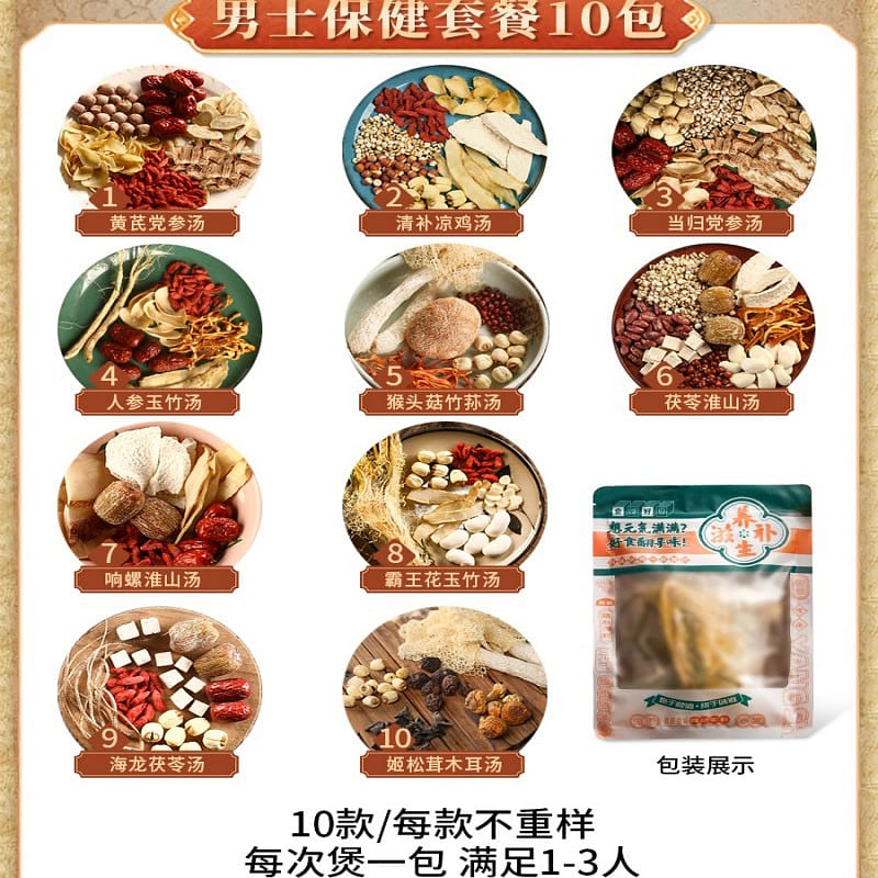 廣東養生燉湯料包滋補藥膳煲湯材料包男士保健套餐 300 克