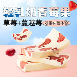 Xueji Roasted Nuts Light Milky Berry Mix (128g/bag 128 g