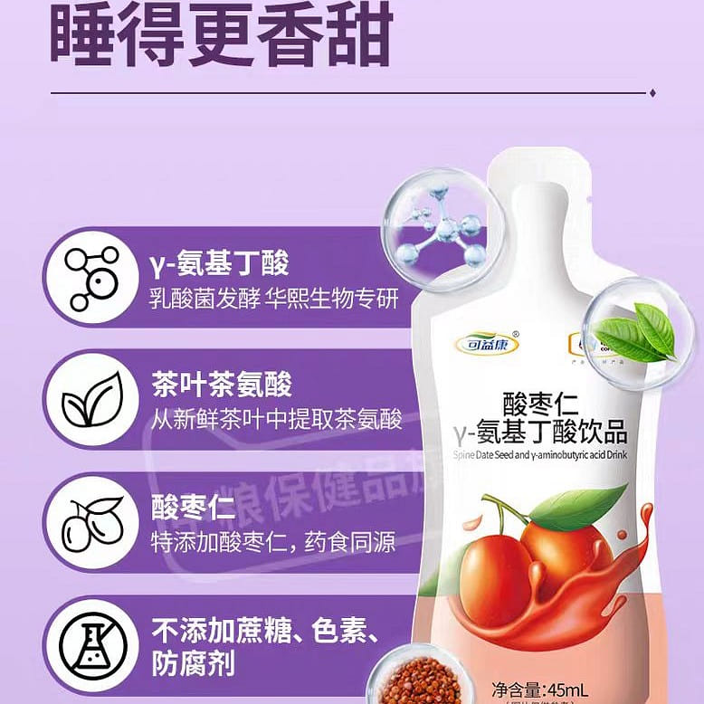 Jujube kernel gamma aminobutyric acid drink 45ml*7 bags 315ml*1 box 315 ml