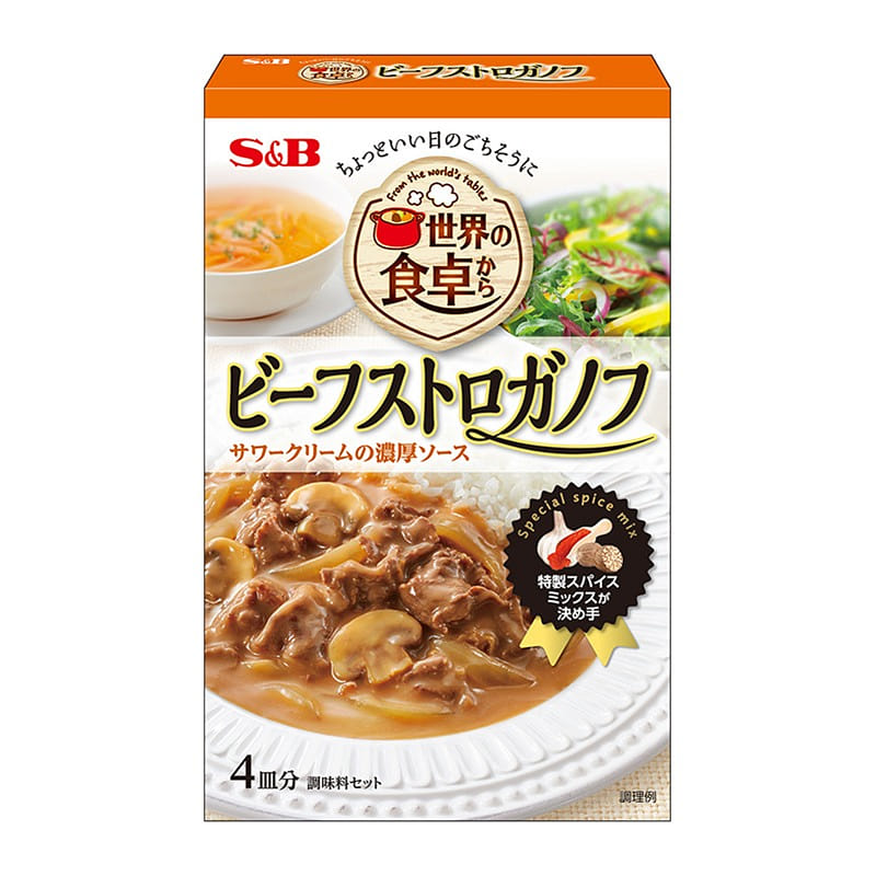 S&B Marseille Cream Beef Salad Dressing 71.7g 1 개