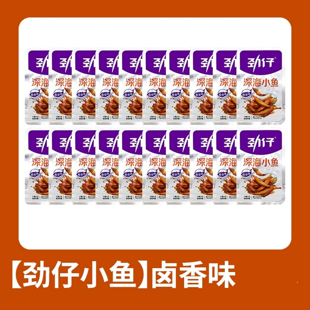 劲仔小鱼(卤香味)小鱼仔深海小鱼干网红零食1袋约 10 克