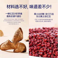 Extremely dried tangerine peel red bean sand 228 g