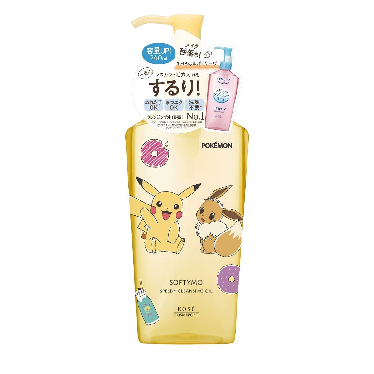 Kose Softymo PokemonV3 Speedy Cleansing Oil 240ml 1 count