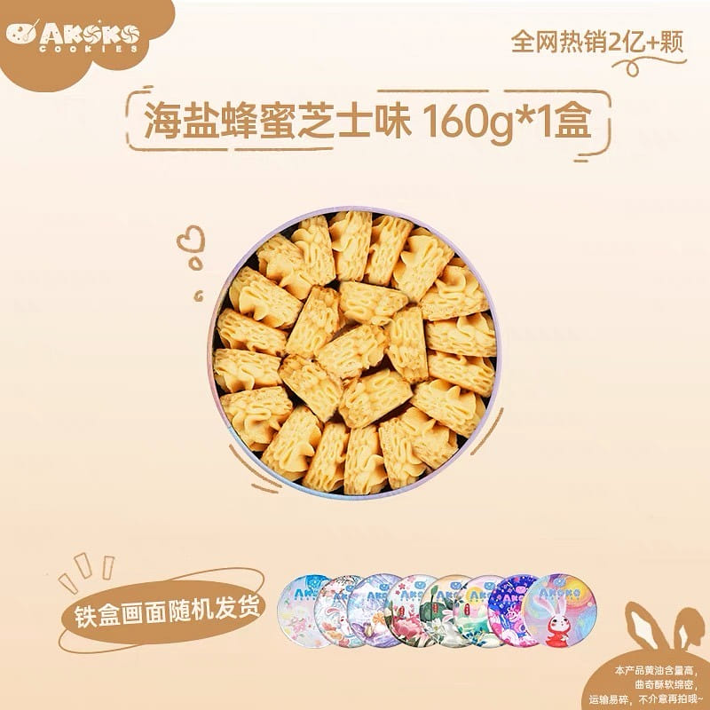 small flower cookies,. 160 g