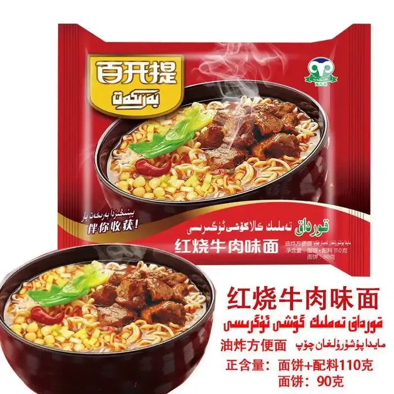 Instant noodles with braised flavor 110g*1 bag. 110 g
