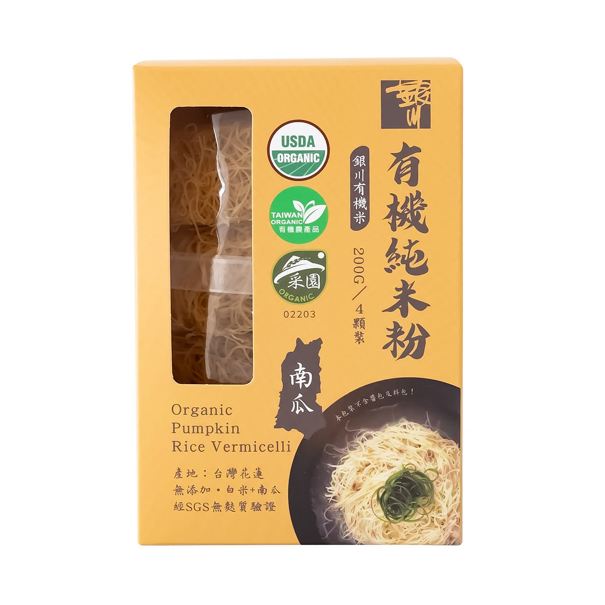 YIN CHUAN Organic Pumpkin Rice Noodles 200 그램