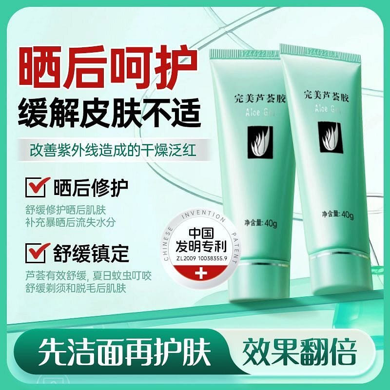 2 bottles of Perfect Aloe Gel 80 g