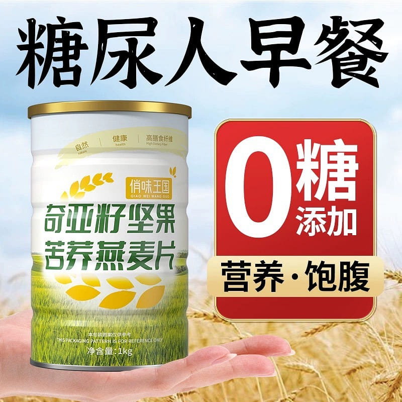 Chia Seed Nut Buckwheat Oatmeal   Coarse Grain  Meal Replacement   Sugar Control 1000 그램