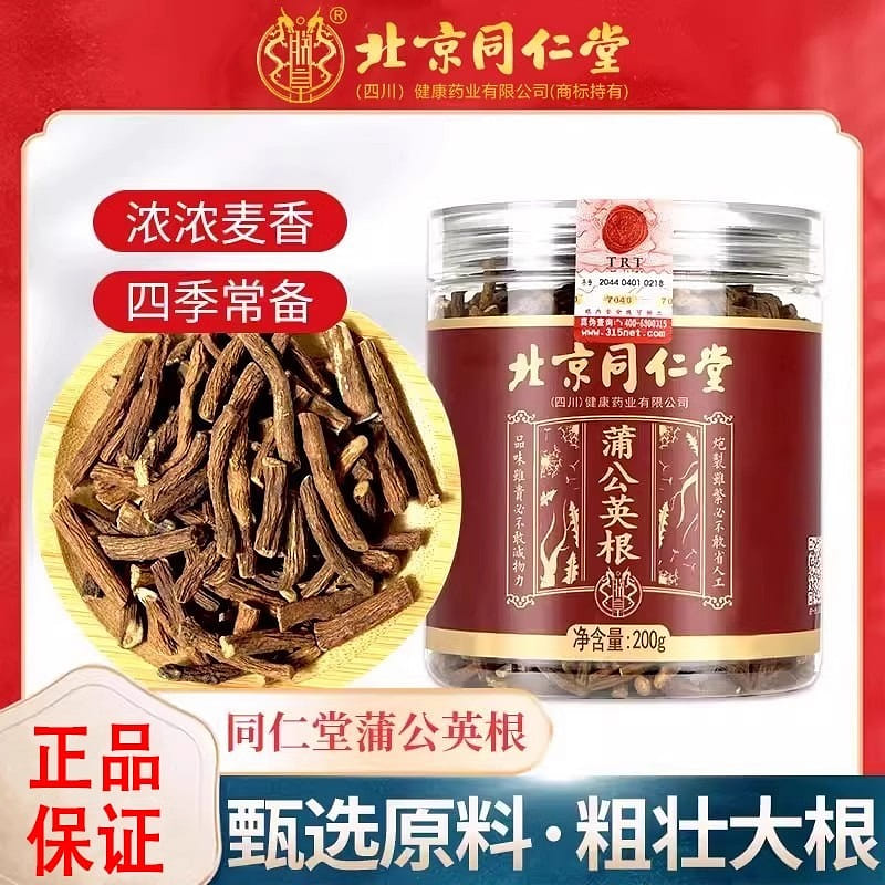 Peking Tongrentang Dandelion Root Tea, Stir-Fried and Nutritious Tea 200g/tin 200 그램