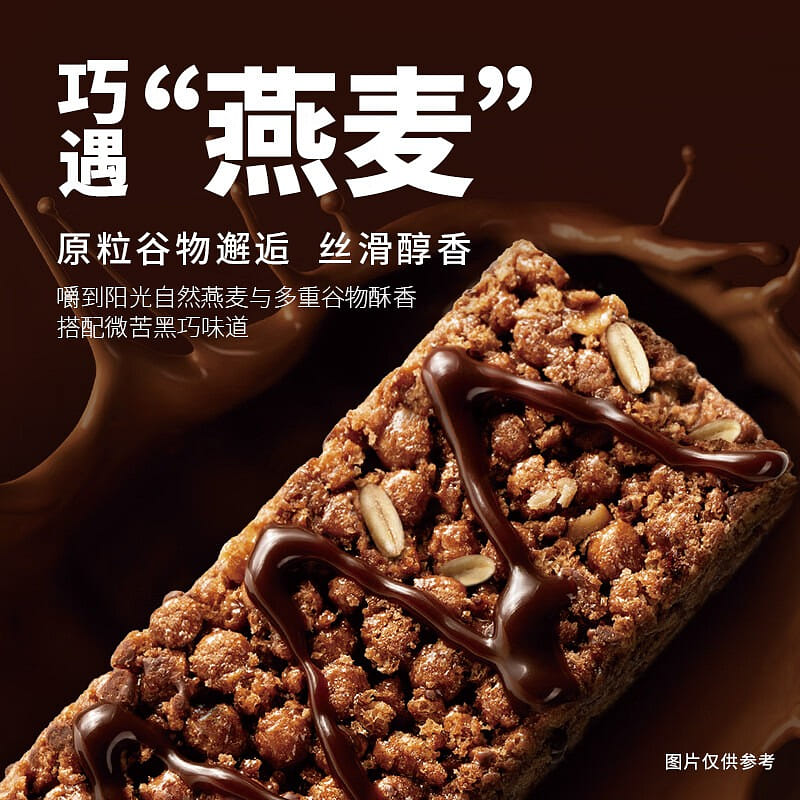ffit8燕麥蛋白穀物棒蛋白棒能量棒 穀物早餐代餐棒 身材管理速食餐 飽腹控卡零食 黑巧克力味25g*7 1 盒