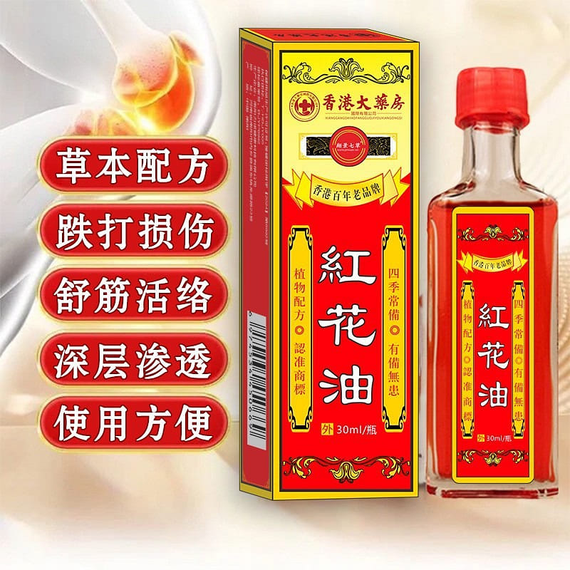 香港大藥房紅花油活絡油止疼跌打損傷舒筋頸肩腰腿關節 30 毫升